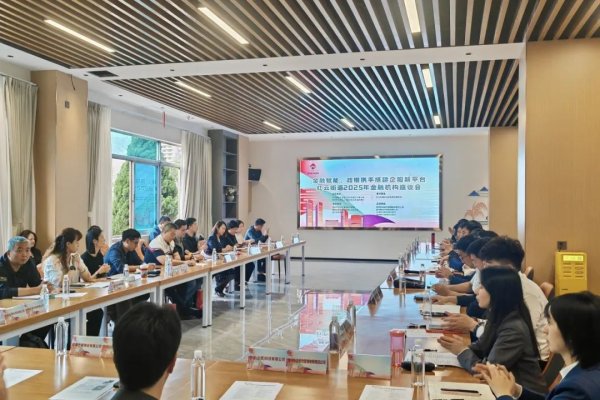 全民配资股票平台 昆明市五华区红云街道：金融赋能 政银携手共建企服新平台