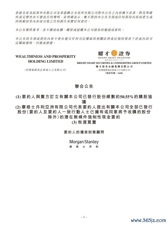 配资炒股排名 哈药股份：三精制药拟2344.6万元收购三精千鹤42.82%股权